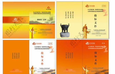 中华保险封面图片