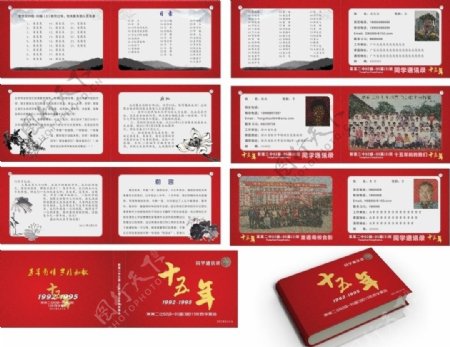 中国风水墨通讯录图片
