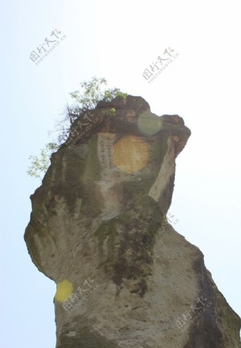 柯岩云骨石图片