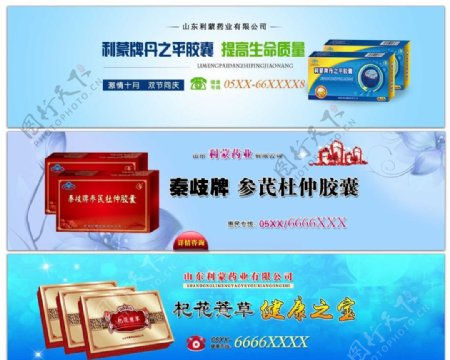 企业网站banner官网大图图片