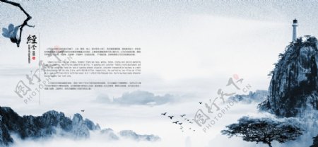 中国风房地产航空公司广告图片