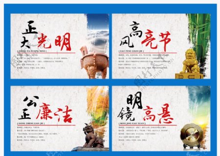 中国风廉政文化展板图片