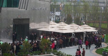 上海世博会台湾馆前的人流图片