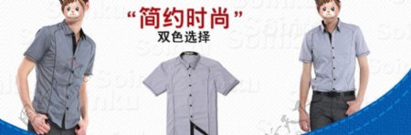淘宝男装衬衫海报促销PSD模版图片