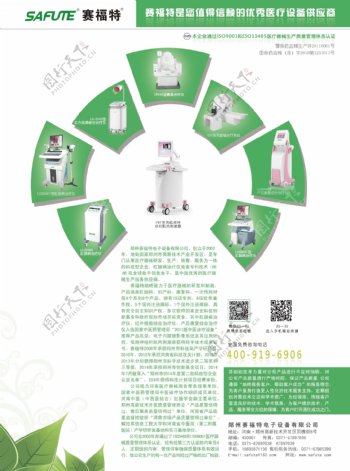 中国肛肠病杂志广告页设计图片
