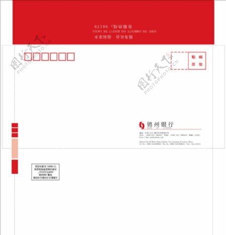 锦州银行信封图片