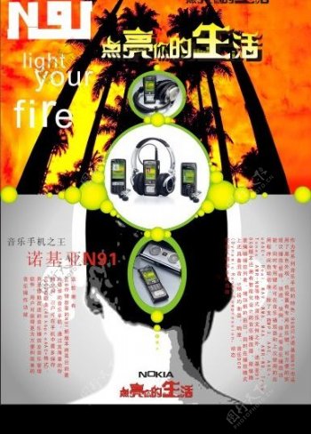 超精彩矢量诺基亚手机招贴海报设计图片
