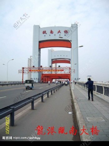 瓯南大桥图片