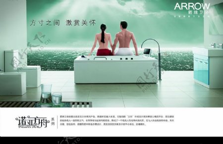 箭牌卫浴广告设计图片