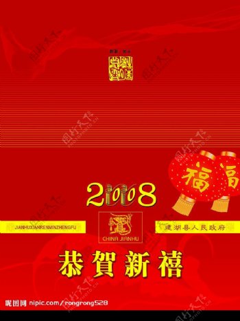 2008图片