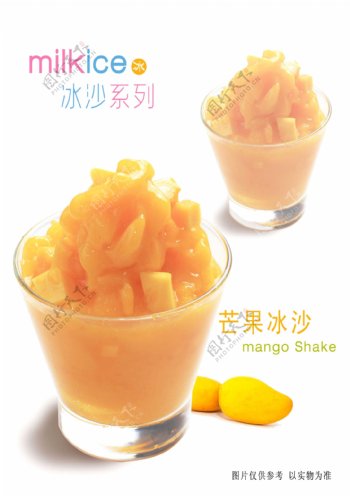 夏季饮品芒果冰沙展板图片
