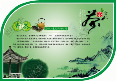 青茶茶文化图片