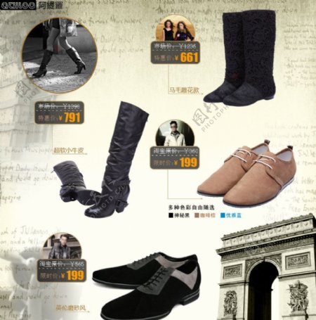 淘宝鞋类页面促销广告图片