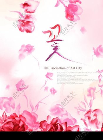 韩国艺术封面图片