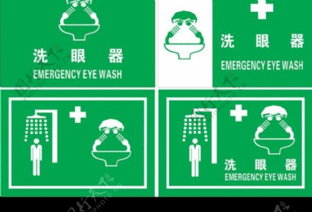 洗眼器安全标志眼图片