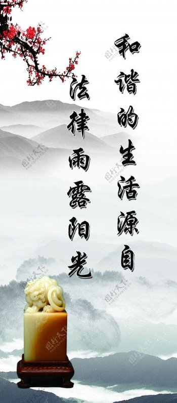 中国风展板图片