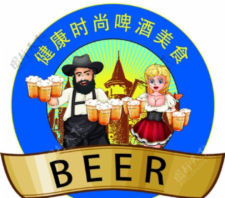 啤酒美食标识图片