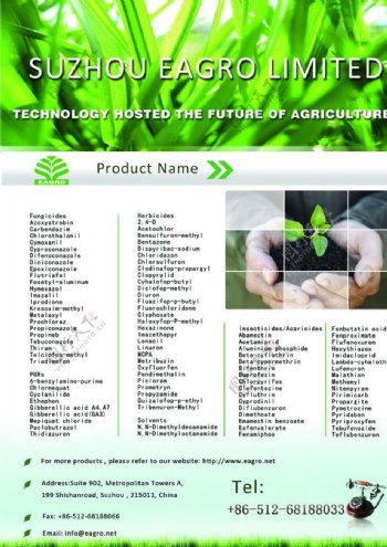 农药产品信息英文图片