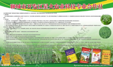农业化肥复合肥图片