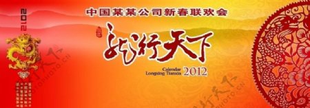 2012春节背景图片