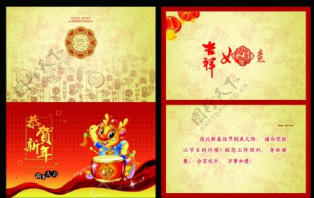 2012龙年春节贺卡图片