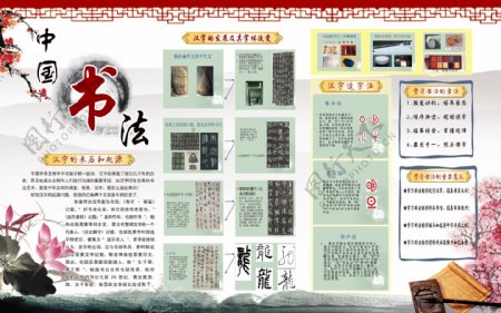 中国书法折页图片