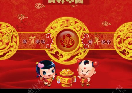 2009吉祥中国图片