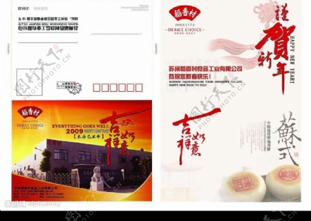200年新年春节信卡贺卡设计图片