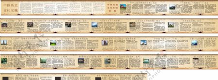 中国历史文化名城围挡图片
