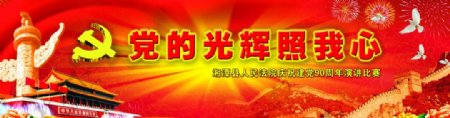 湘潭县法院建党节演讲比赛图片