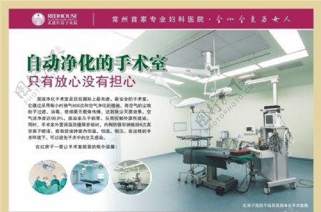 千级净化手术室图片