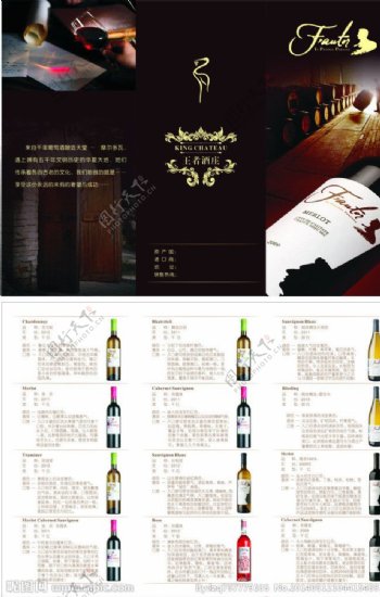 葡萄酒宣传页图片
