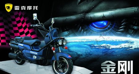 摩托车电动车广告图片