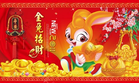 金兔招财金兔迎春聚宝盆喜鹊迎春兔子飘带边框2011平安福图片