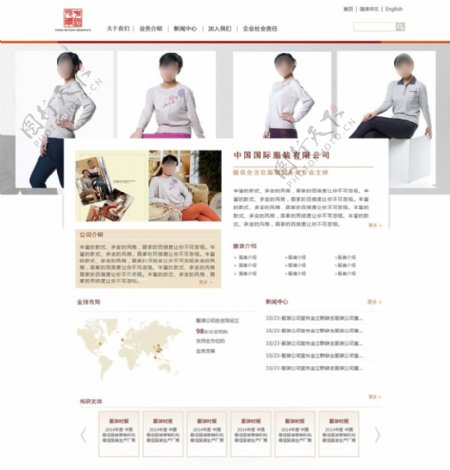 服装网站首页设计图片