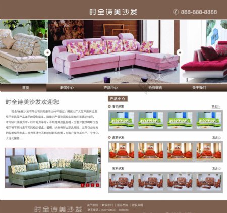 沙发网站图片