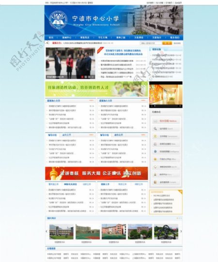 宁波市中心小学网站图片