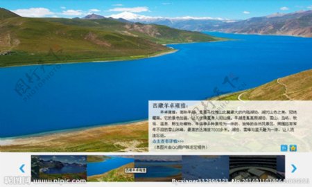 QQ画卷中国焦点图图片