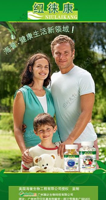 健康家庭图片