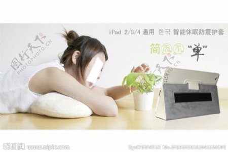 ipad保護(hù)套圖片