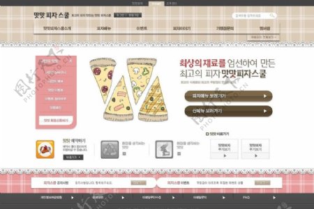 披萨网站PSD模板图片