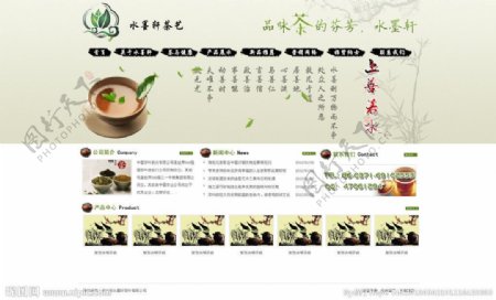 茶文化网页图片