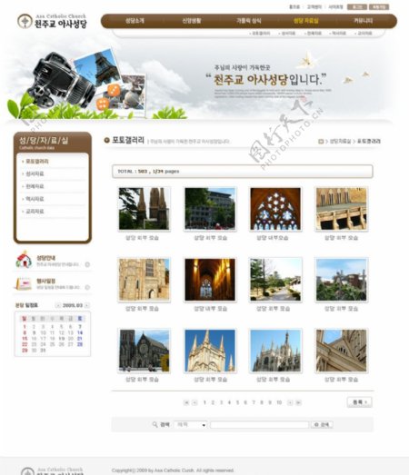 韩国风格教堂网页模板图片