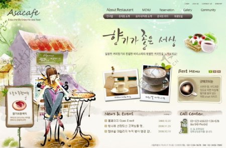 韩国咖啡店网站模板图片