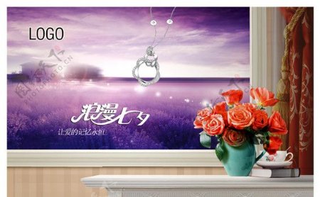七夕情人节广告图片