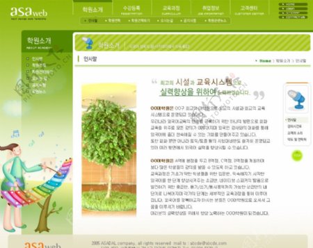 韩国学校网站模板图片