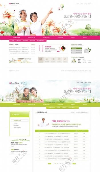韩国中老年健康生活网站模板图片