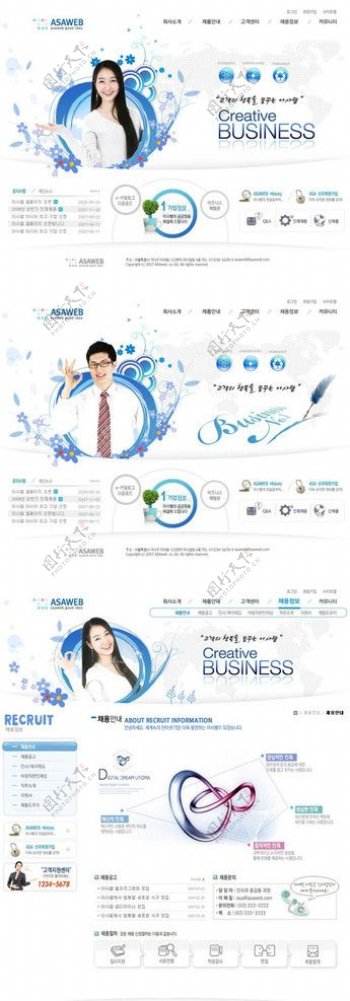 韩国商务精英网站图片