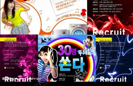 韩国网页设计海报广告条4650图片