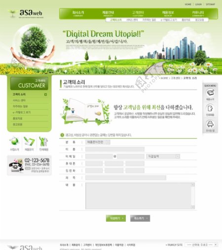 韩国青绿社区网站文章页面模板图片